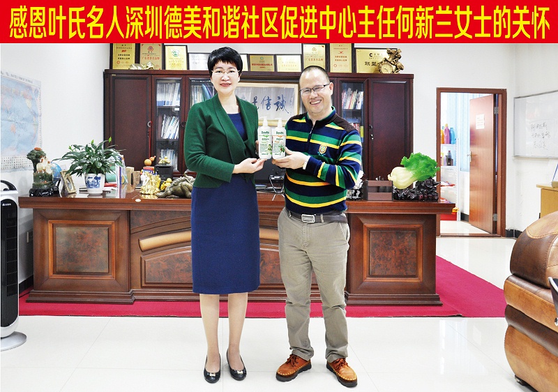 07深圳德美和諧社區(qū)中心主任何新蘭女士