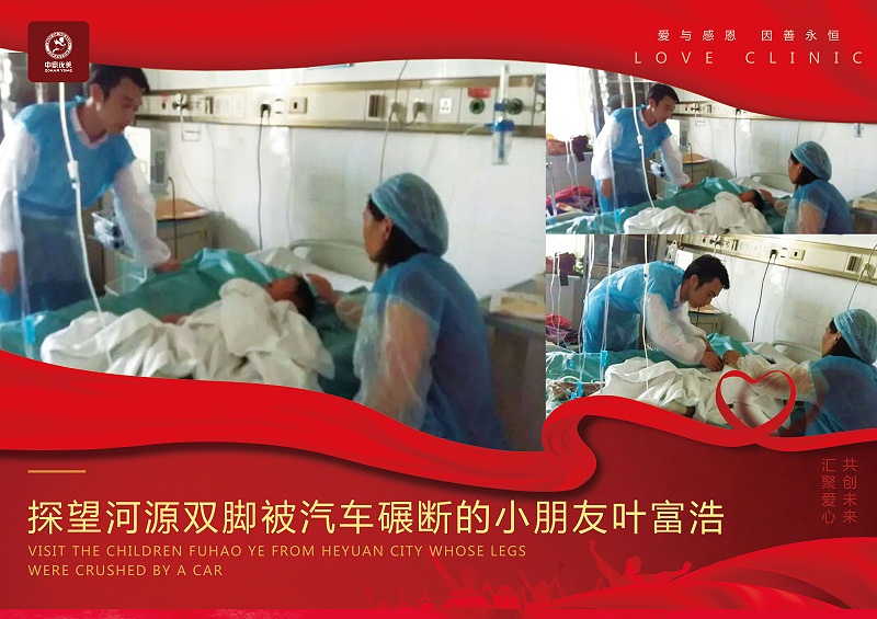 看望深圳葉富豪