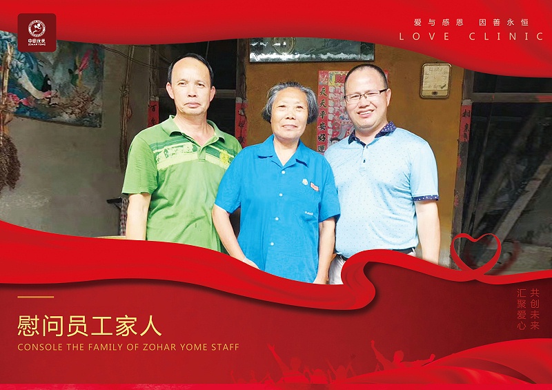 慰問員工媽媽 感恩捐助