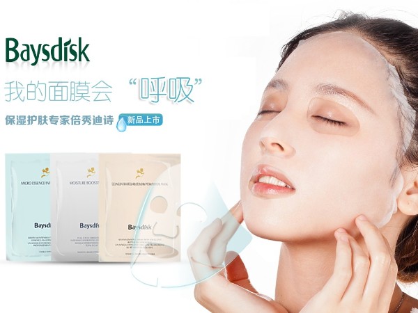 中豪優(yōu)美淺談“面貼膜使用習(xí)慣及開發(fā)新思路”