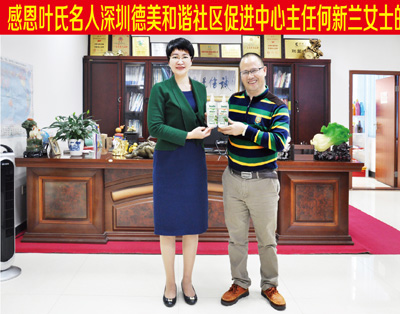 何新蘭女士