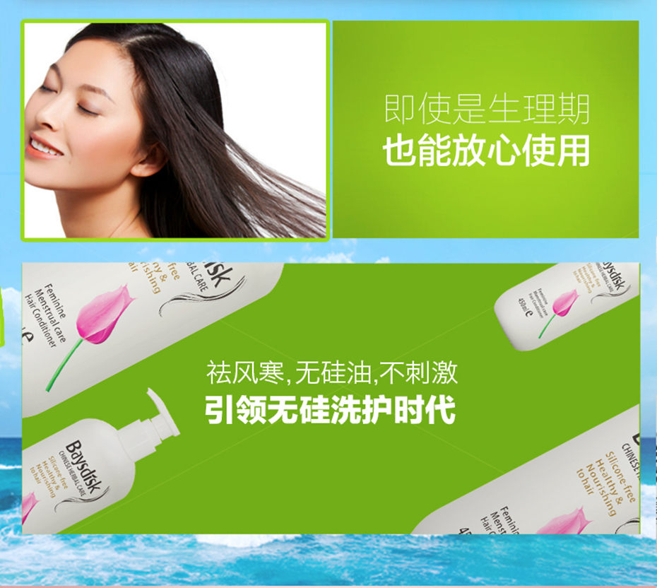 倍秀迪詩(shī)女士無(wú)硅護(hù)理護(hù)發(fā)素