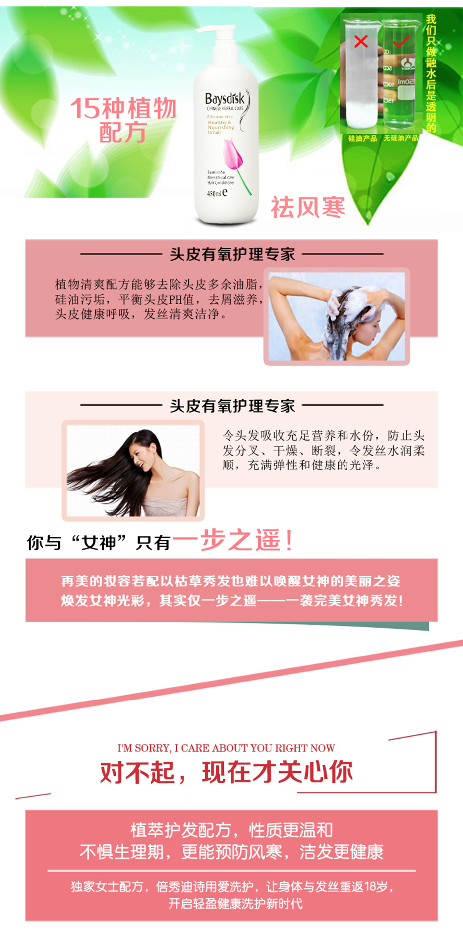 倍秀迪詩(shī)女士無(wú)硅護(hù)理護(hù)發(fā)素