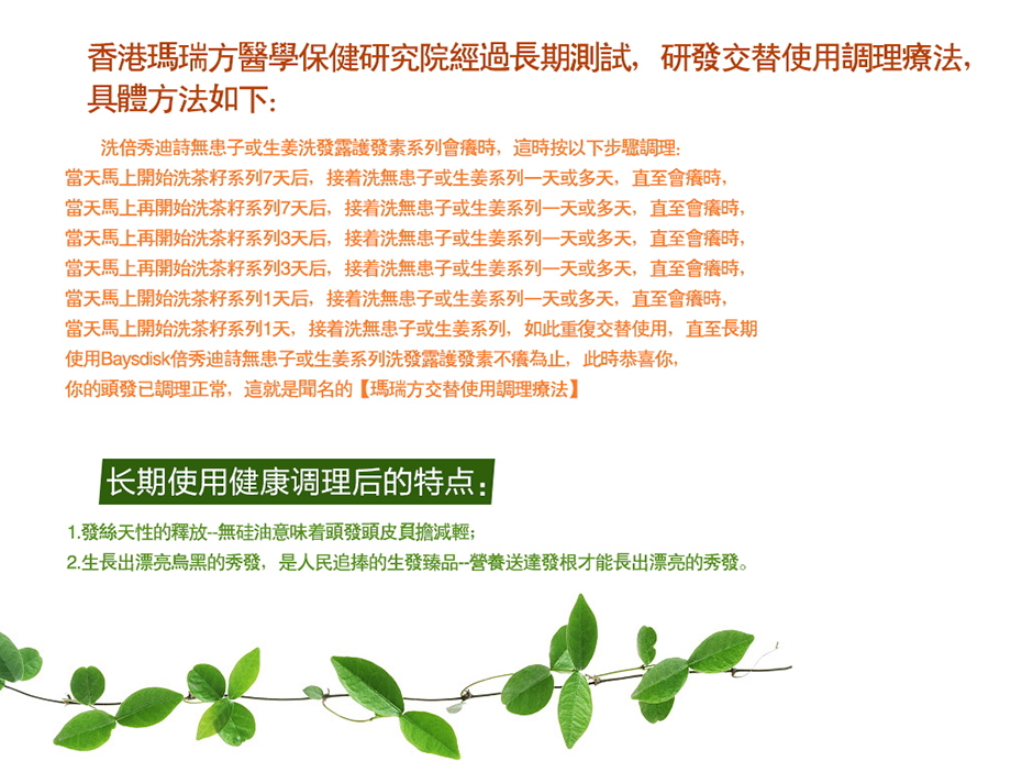 倍秀迪詩茶籽無硅控油去屑護(hù)發(fā)素