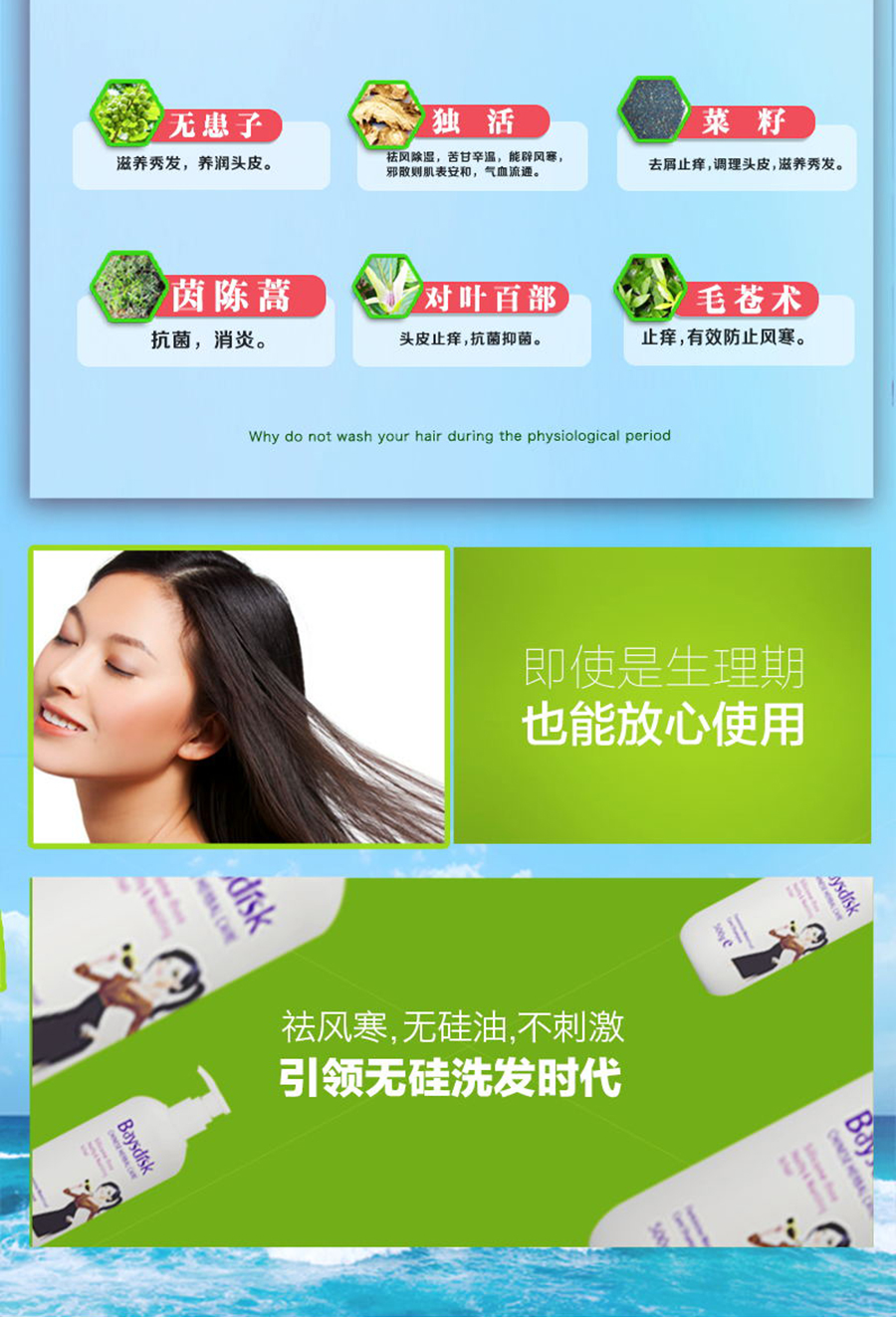 倍秀迪詩女士無硅護理洗發(fā)露