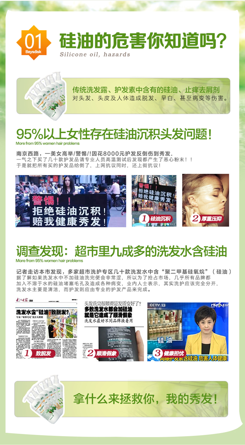 倍秀迪詩無患子無硅控油清爽洗發(fā)露