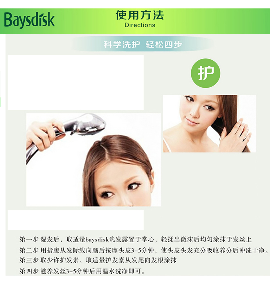 倍秀迪詩茶籽無硅控油去屑護(hù)發(fā)素