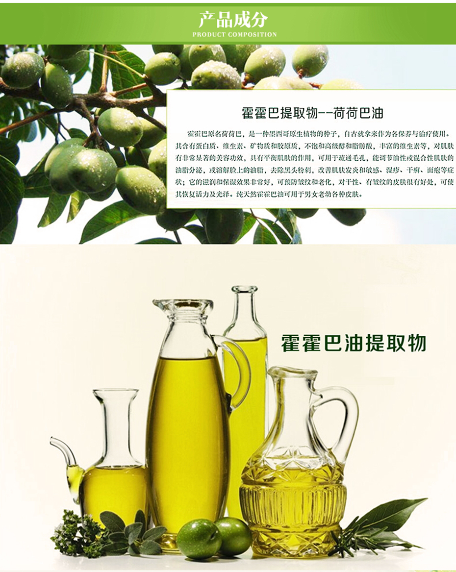 倍秀迪詩(shī)霍霍巴油植物嫩膚沐浴露