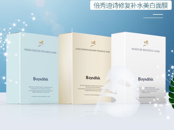 中豪-面膜沒敷對，護膚全白費