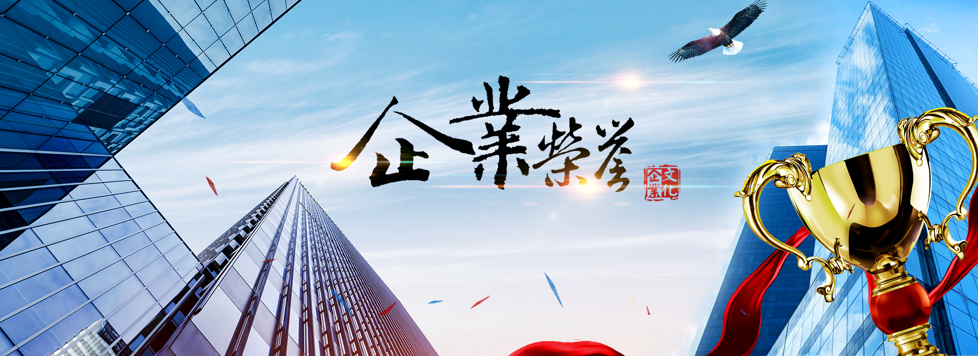 中豪優(yōu)美榮譽(yù)證書