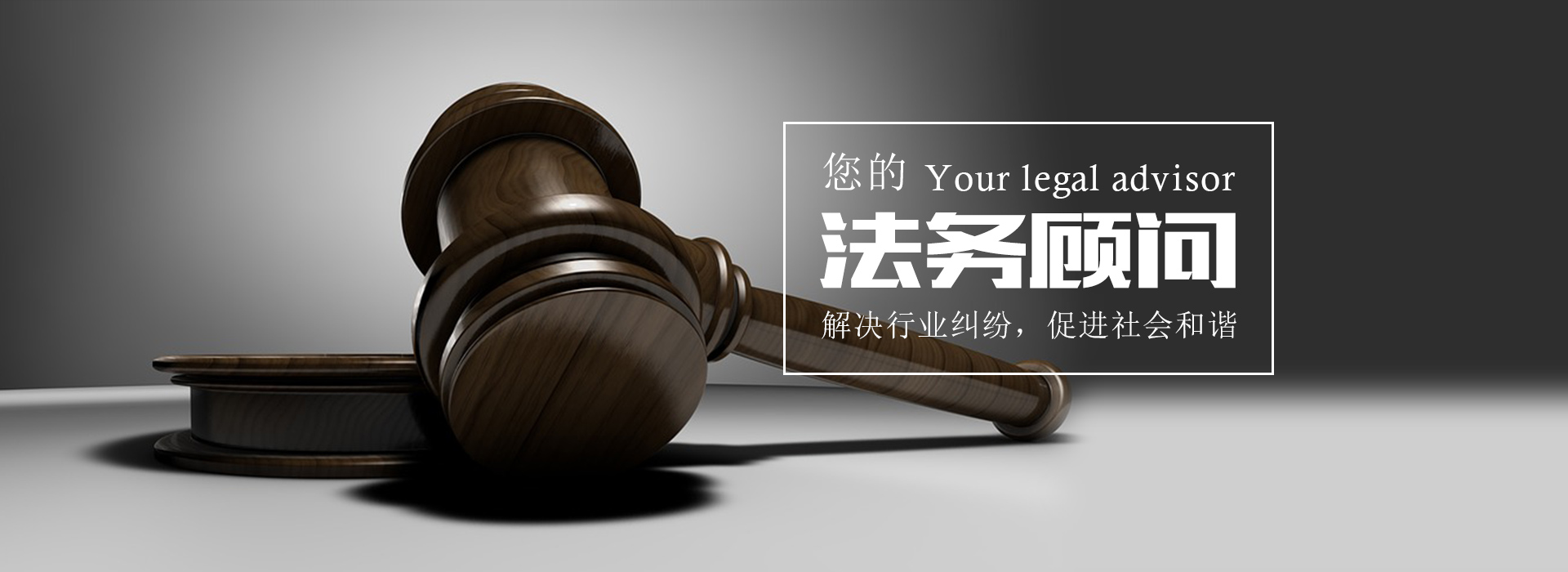 中豪優(yōu)美公司法務(wù)