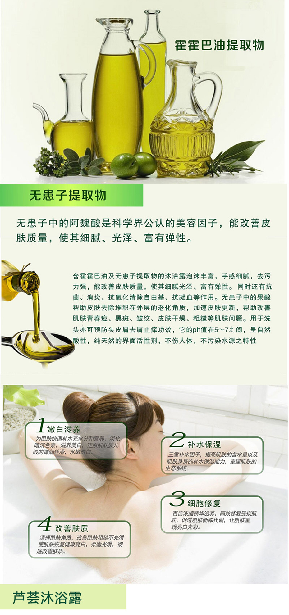 倍秀迪詩無患子無硅控油清爽護發(fā)素