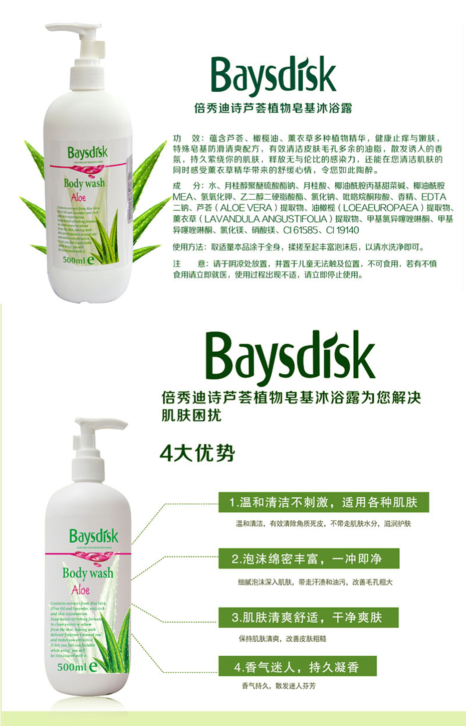 倍秀迪詩無患子無硅控油清爽護發(fā)素