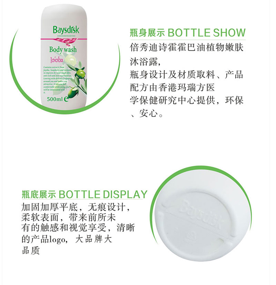 倍秀迪詩無患子無硅控油清爽護發(fā)素