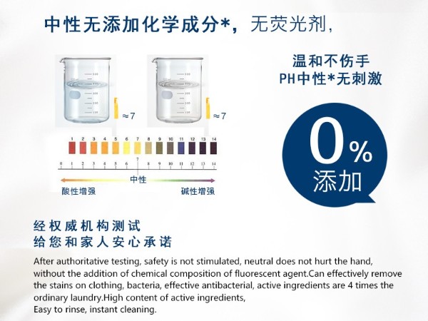 中豪優(yōu)美淺談天蕾洗衣液與其他洗衣液的區(qū)別