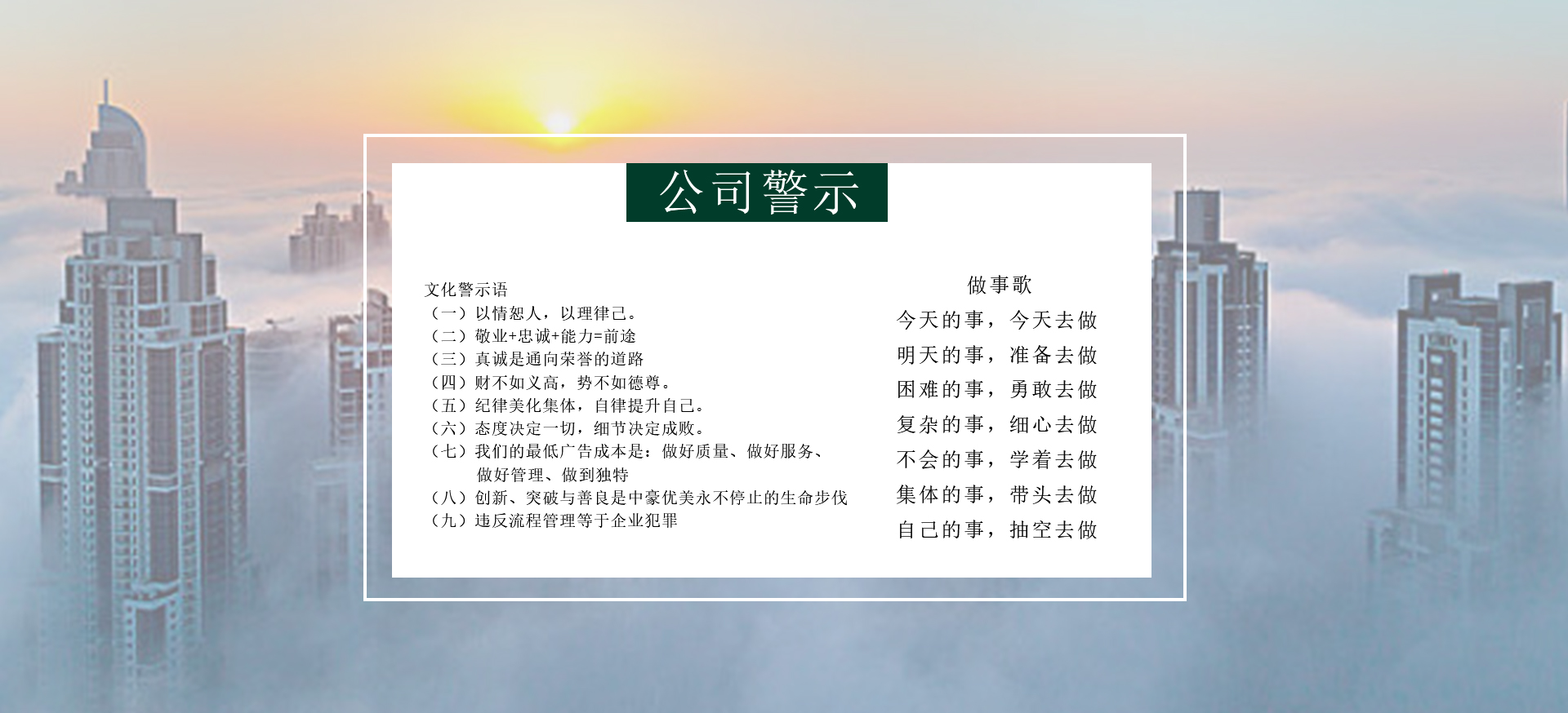中豪優(yōu)美公司警示
